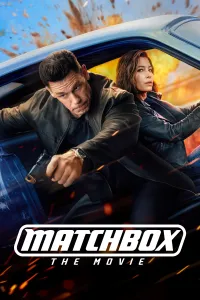 მატჩბოქსი: ფილმი | Matchbox the Movie