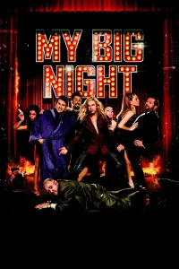 ჩემი დიდი ღამე | My Big Night