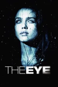 თვალი | The Eye