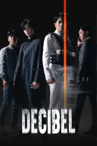 დეციბელი | Decibel (데시벨)