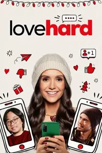 გიყვარდეს ძლიერ | Love Hard