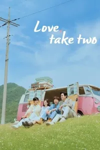 პირველი სიყვარულისთვის | Love, Take Two