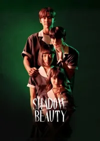 სილამაზის ჩრდილი | Shadow Beauty