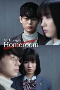 ბატონი ჰიირაგის სადამრიგებლო | Mr. Hiiragi's Homeroom