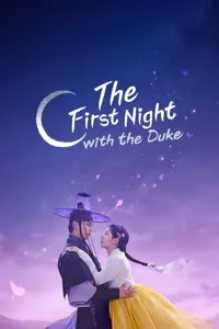 ჰერცოგთან გატარებული პირველი ღამე | The First Night With the Duke
