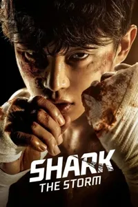 ზვიგენი: შტორმი (სეზონი 2) | Shark: The Storm