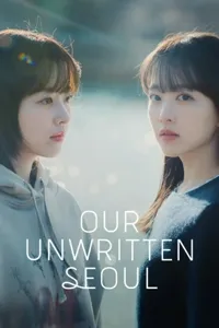 უცნობი სეული | Our Unwritten Seoul