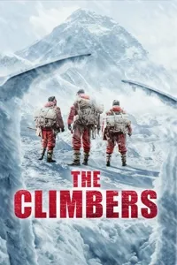 მთამსვლელები | The Climbers